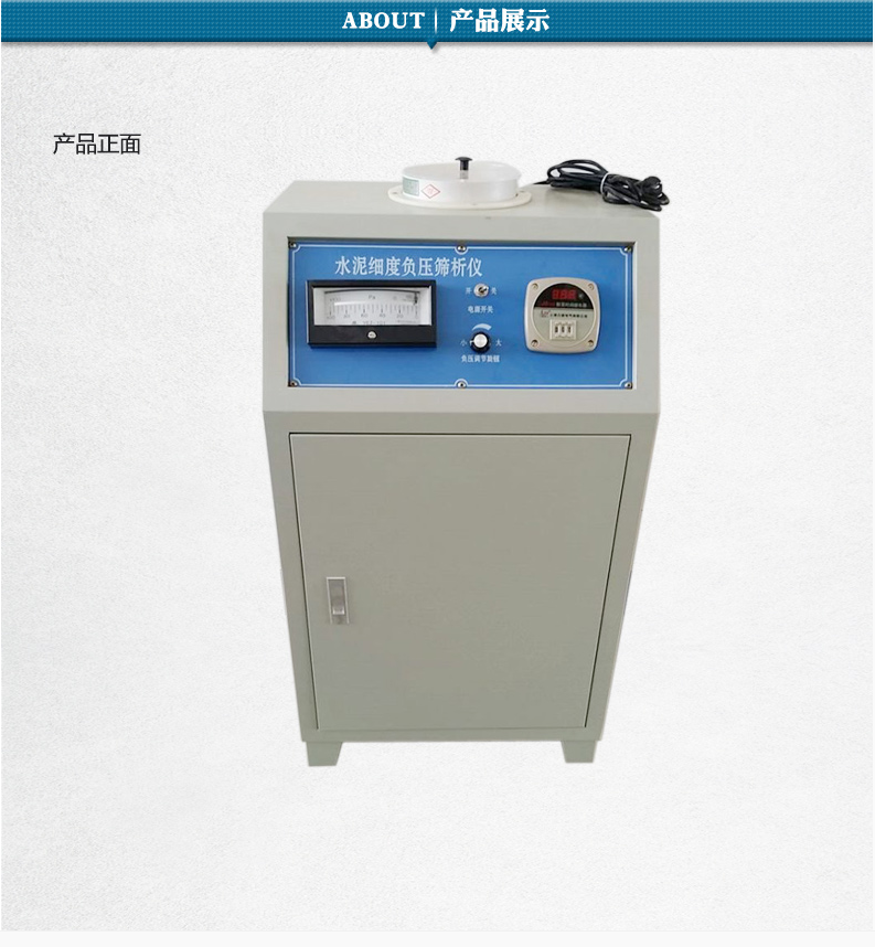 FYS-150水泥细度负压筛析仪装料量(图2)