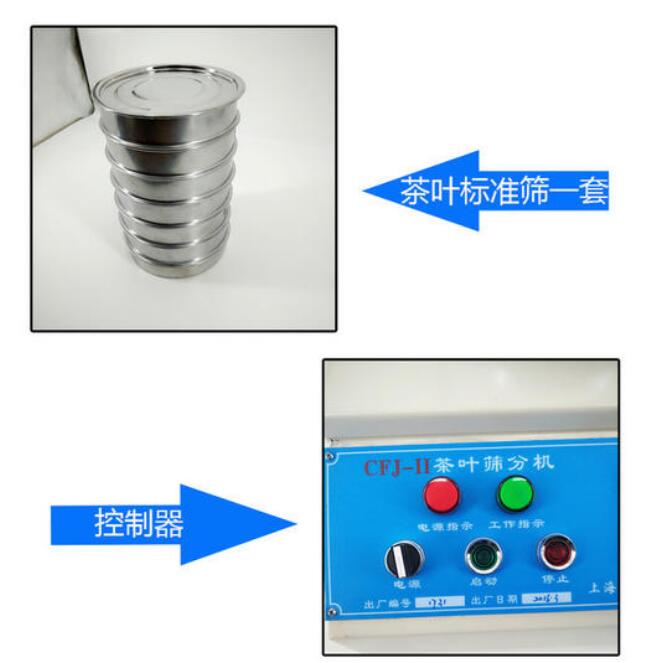 茶叶振筛机自控转数(图2)