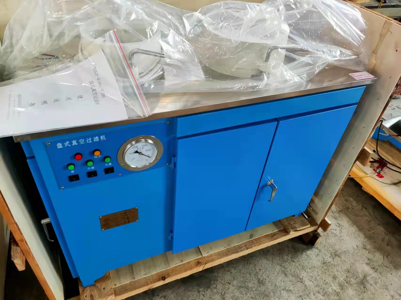 间断式260*200真空过滤机 固液分离(图2)