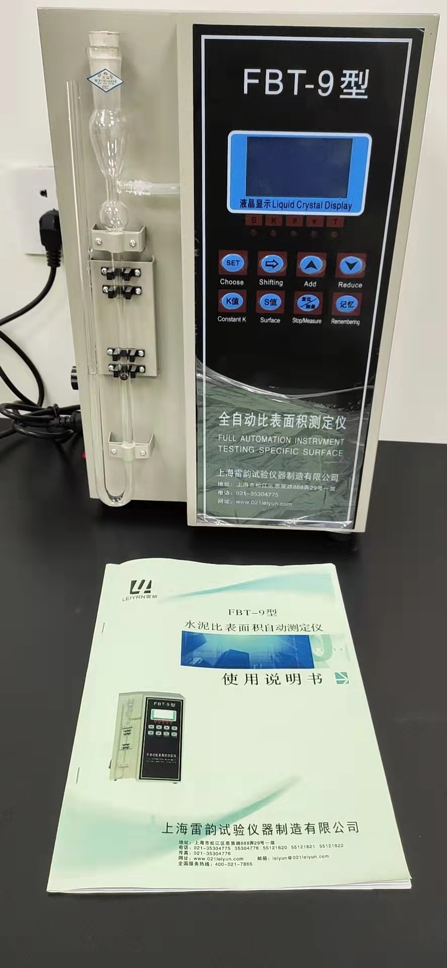 数显勃氏透气比表面积仪 自动检测水平(图3)