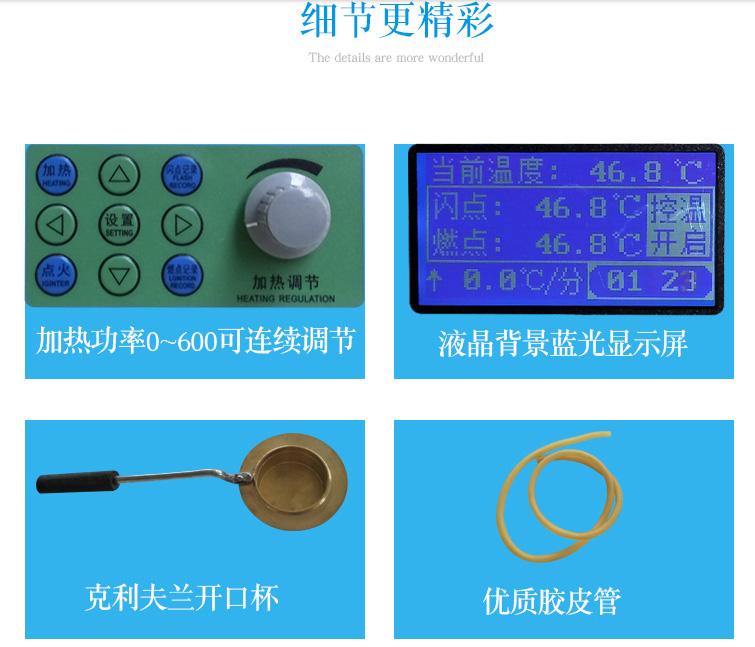 克利夫兰闪燃点仪可硅控调温(图2)
