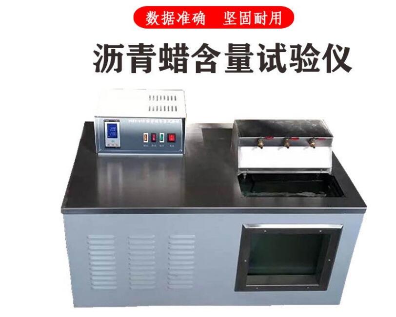 卧式沥青蜡含量试验仪 控温精度(图2)
