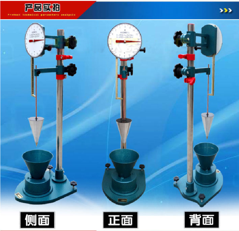 SC-145型砂浆稠度仪 数显 铸铁(图2)