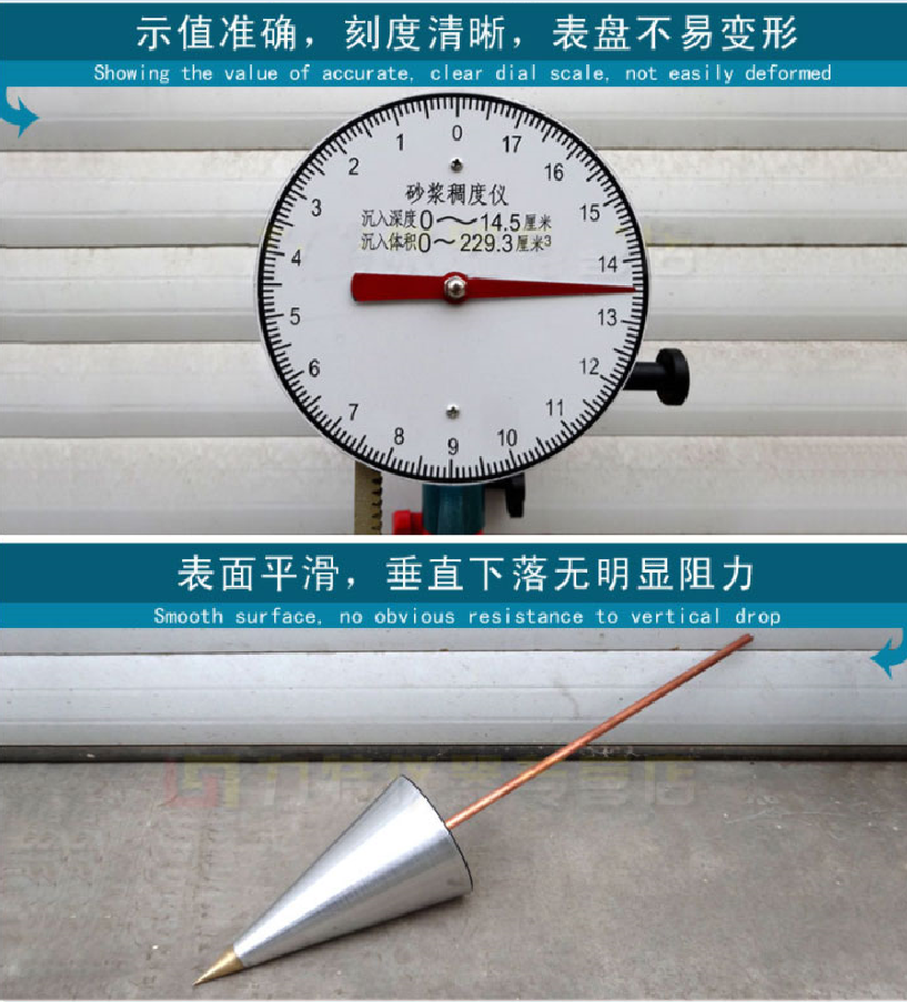 砂浆稠度仪圆锥角度(图3)