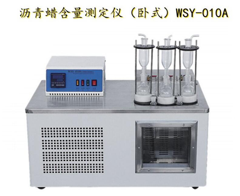 沥青蜡含量测定仪功能和原理(图2)