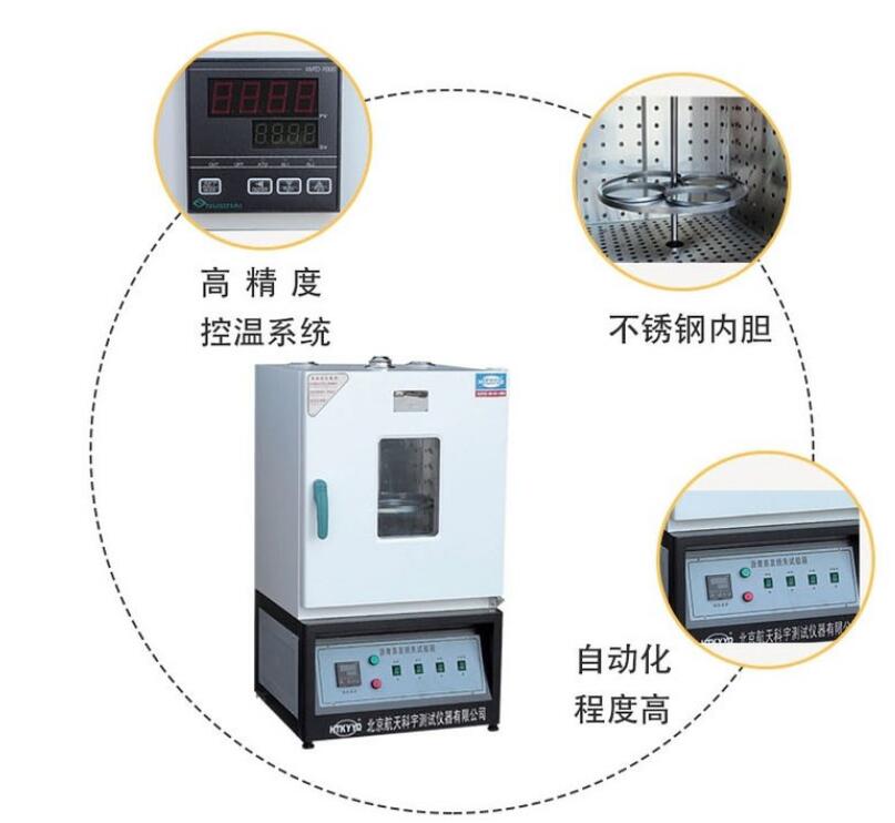 蒸发损失试验箱泄露的原因(图2)