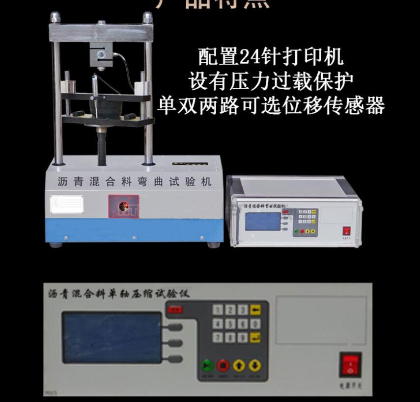 沥青混合料弯曲试验原始数据(图3)