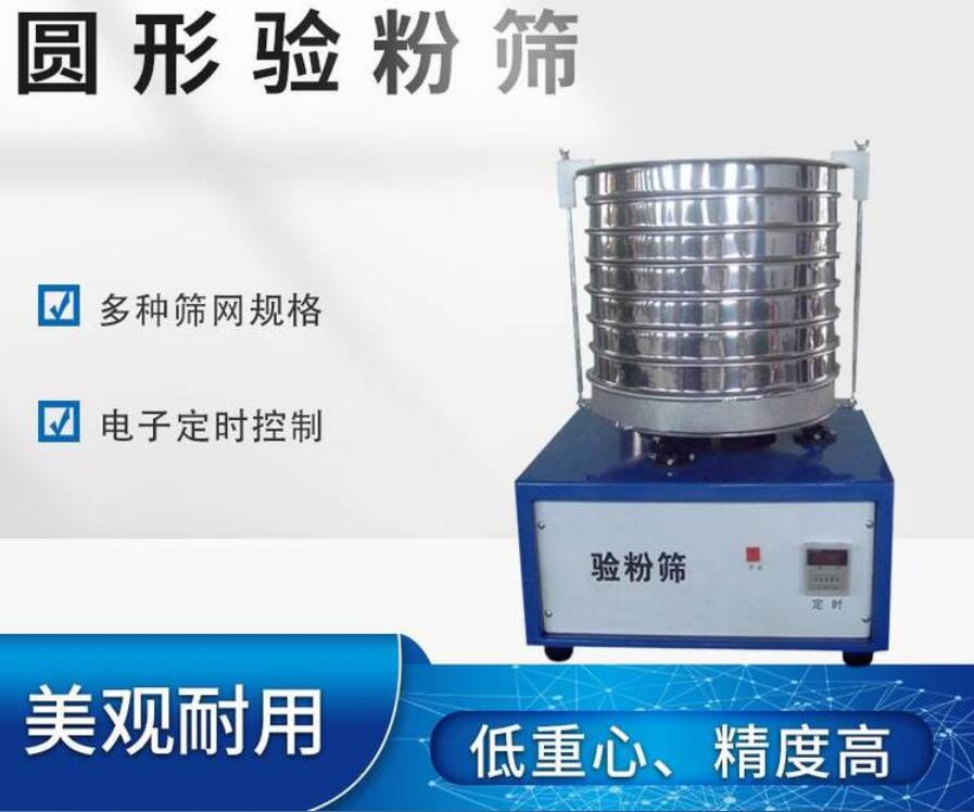 圆形验粉筛精度等级(图1)