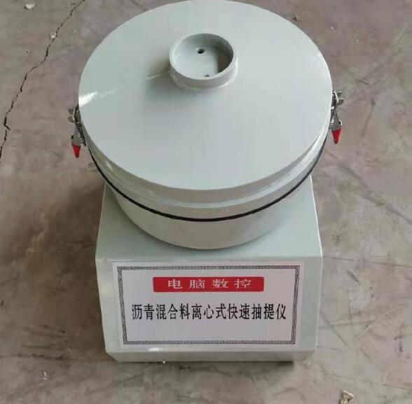 沥青混合料离心式快速抽提仪操作规程(图2)