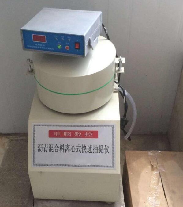 沥青混合料离心式快速抽提仪操作规程(图1)