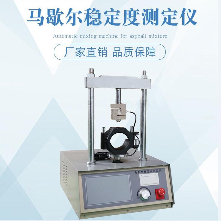 马歇尔稳定度测定仪位移超限(图2)