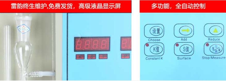 勃氏透气比表面积仪水加到第几条线(图1)