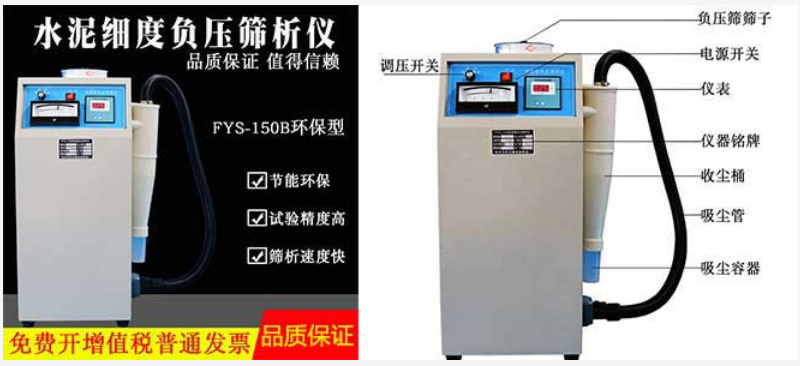 水泥细度负压筛析仪 控制可调范围(图4)