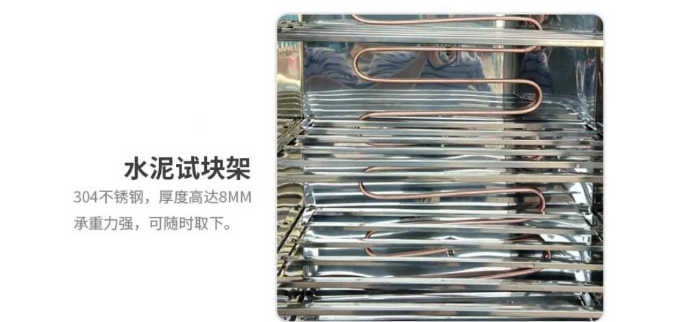 40B水泥标准养护箱 湿度控制精度(图1)