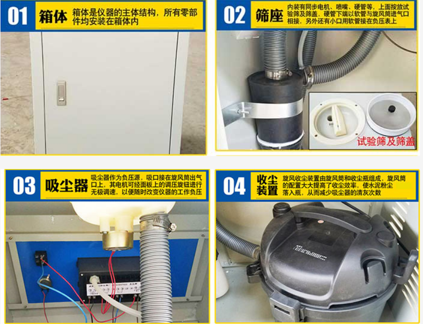 150型水泥细度负压筛析仪时间调整方法(图1)
