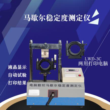 沥青马歇尔稳定度仪 流值检测有单路与双路两种(图1)