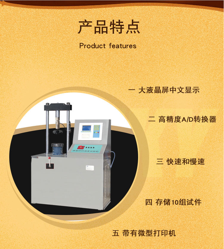 YZM-IIF 路面材料强度试验机CBR承载比 数据准(图2)