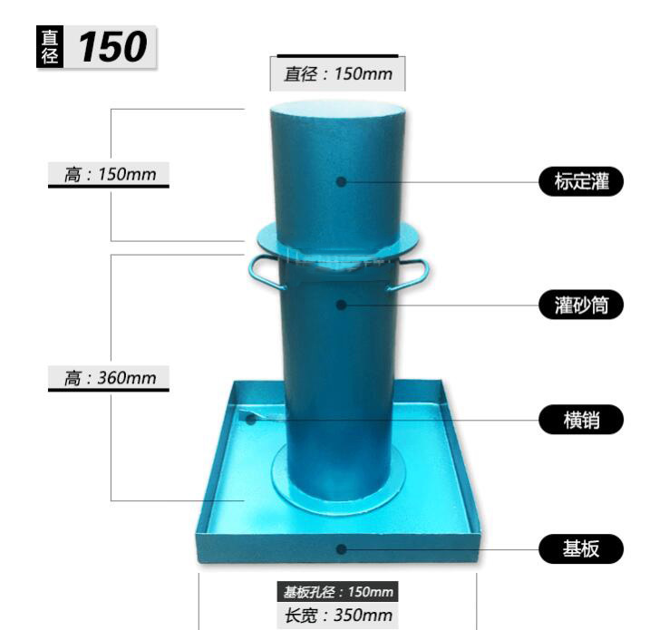 灌砂法试验筒 直径规格全 选雷韵(图3)
