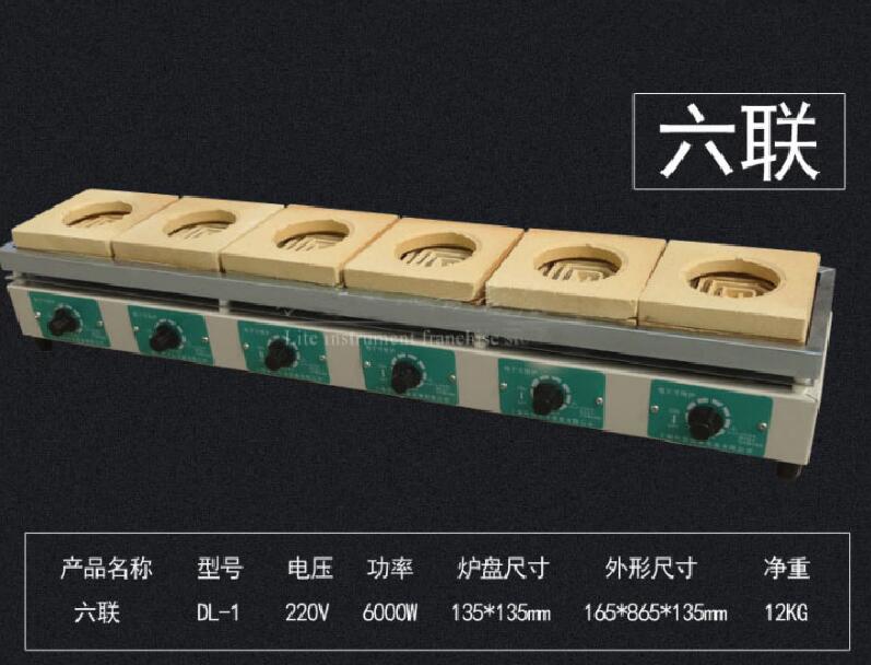 DK-6六联*电炉静电喷塑 无极调温(图3)