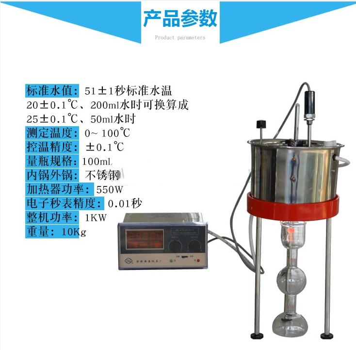 台式WNE-1A沥青恩格拉粘度试验仪 数字式温控智能调节(图4)