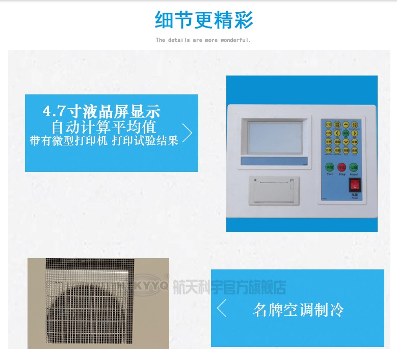LYY-7F大屏测力打印  低温沥青延伸度试验仪 无级调速(图2)