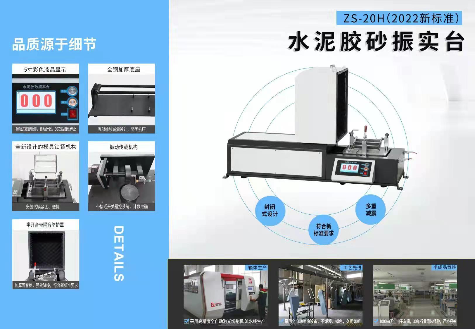 ZS-20H水泥胶砂振实台构造示意图(图2)