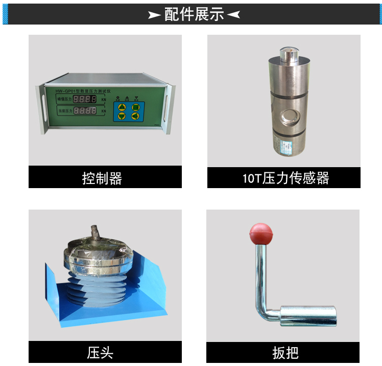 10吨数显分体路面材料强度试验机 准确直观(图5)