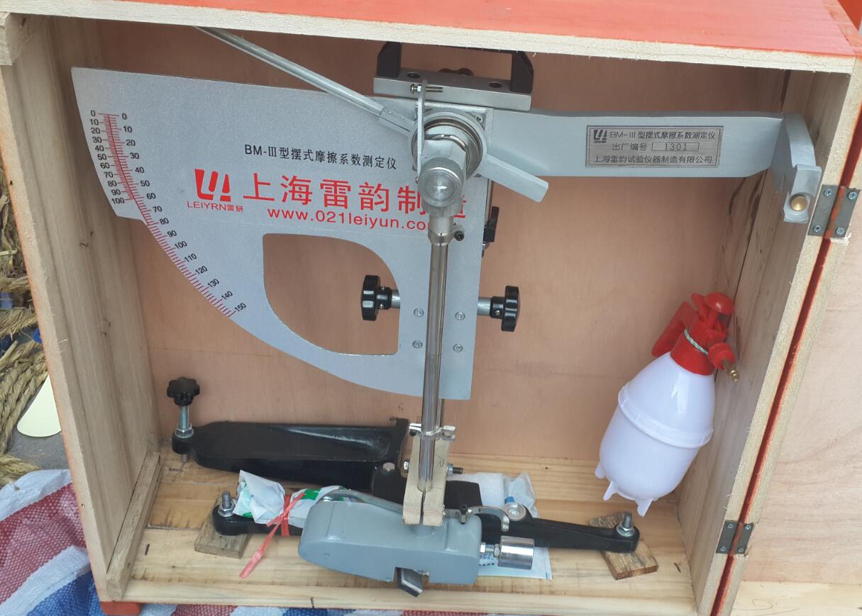 指针式摆式摩擦系数仪橡胶片规格(图2)