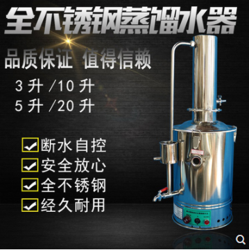 YA-ZD-10不锈钢电热蒸馏水器的结构特点(图1)