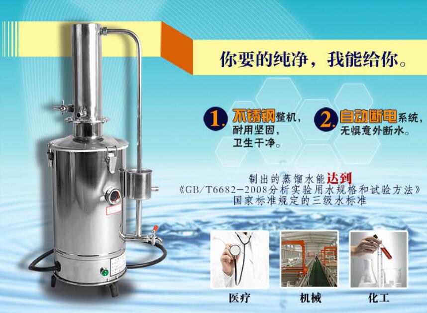 YA-ZD-10不锈钢电热蒸馏水器的结构特点(图4)