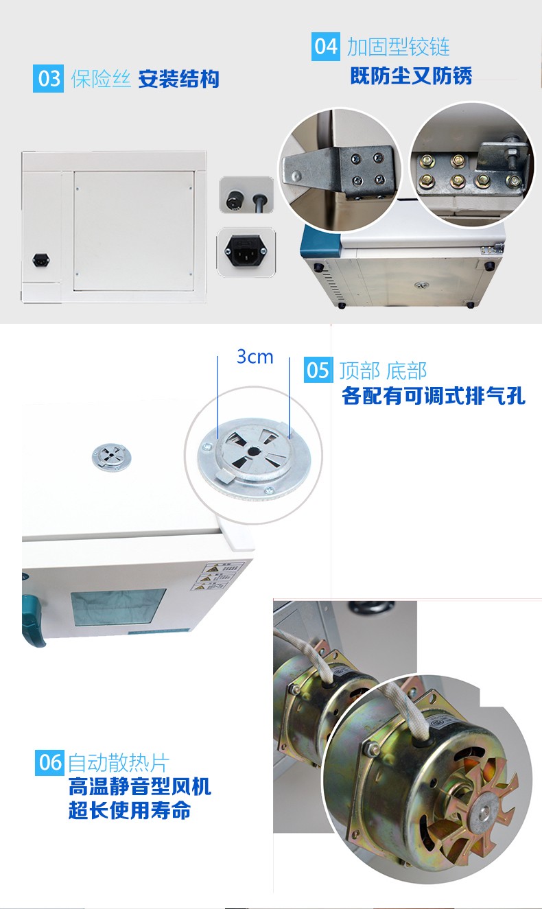 101恒温鼓风干燥箱功能参数改变的说明(图3)