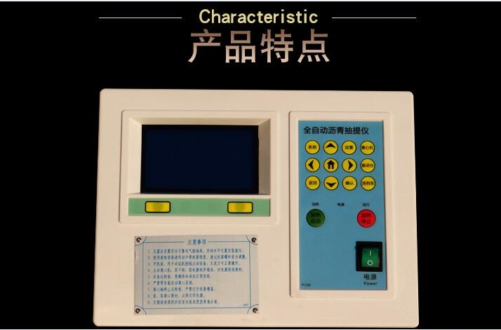 沥青混合料离心式抽提仪的校验方法(图2)