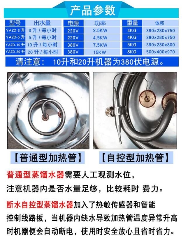 10L/h蒸馏水机设备功率尺寸(图2)