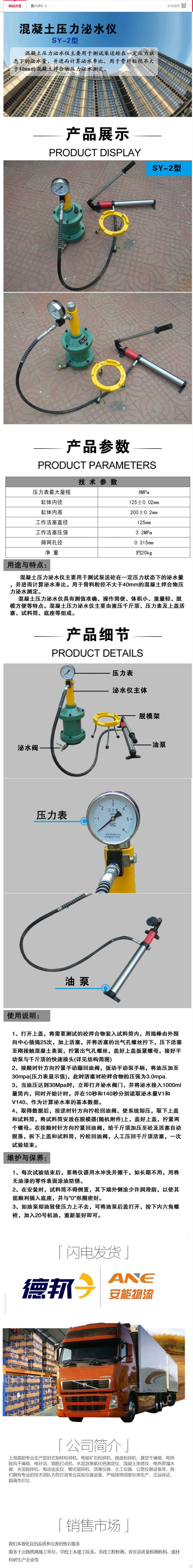 SY-2型压力泌水仪试验方法(图1)