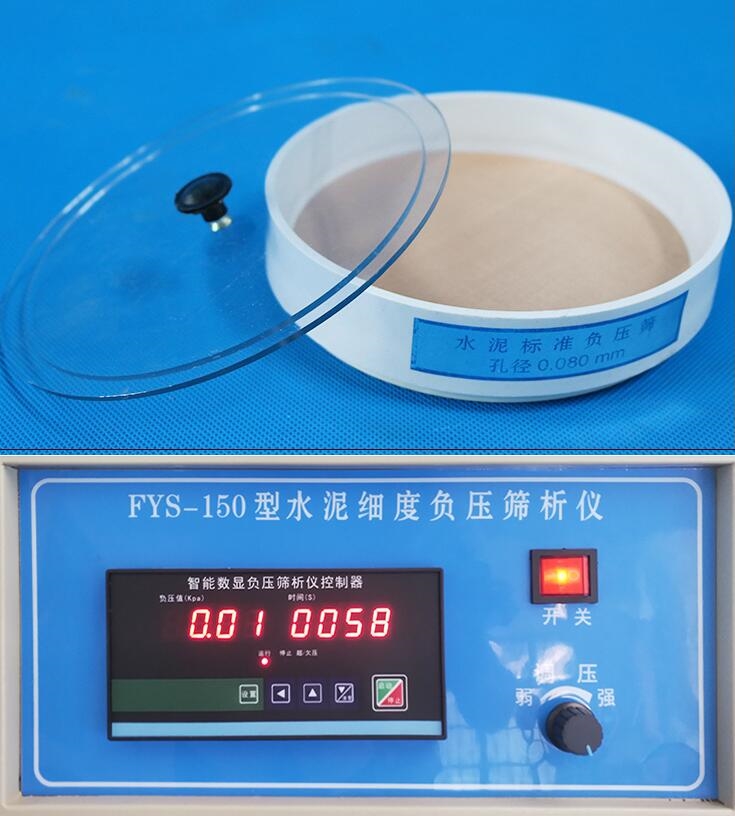 各型号水泥细度负压筛析仪的区别(图3)