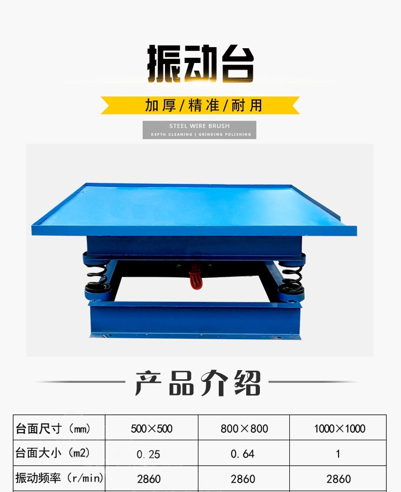 80型混凝土振动台的安装使用(图1)