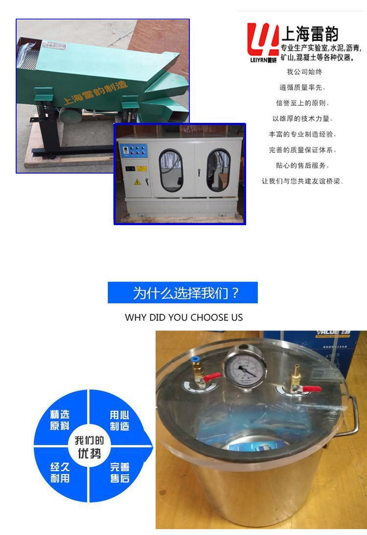 真空饱和装置是做什么实验(图1)