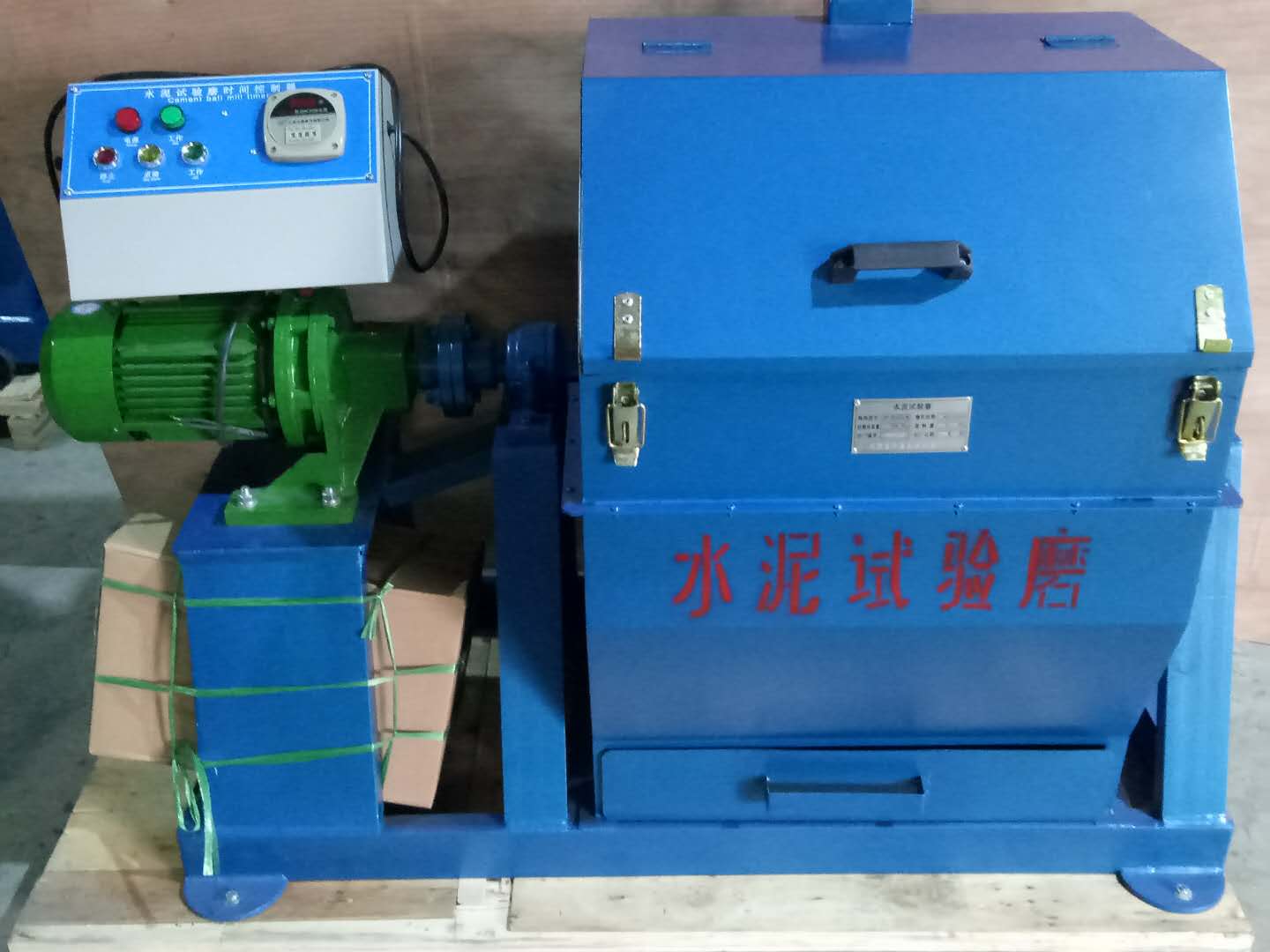 水泥试验小磨.jpg
