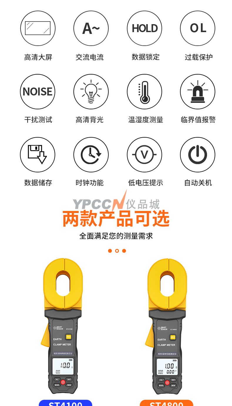 希玛ST4800 钳形接地电阻测试仪高精度数字 防雷接地电阻测试仪(图2)