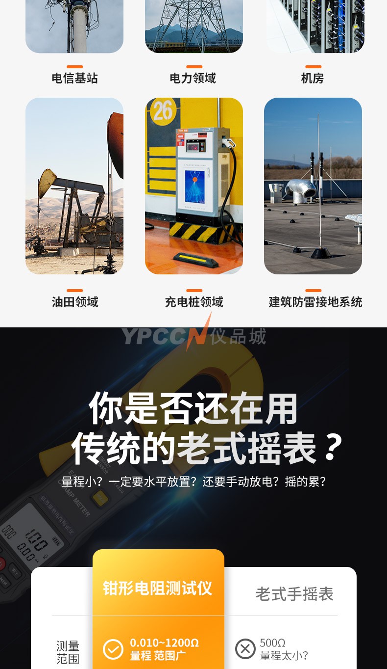 希玛ST4800 钳形接地电阻测试仪高精度数字 防雷接地电阻测试仪(图5)