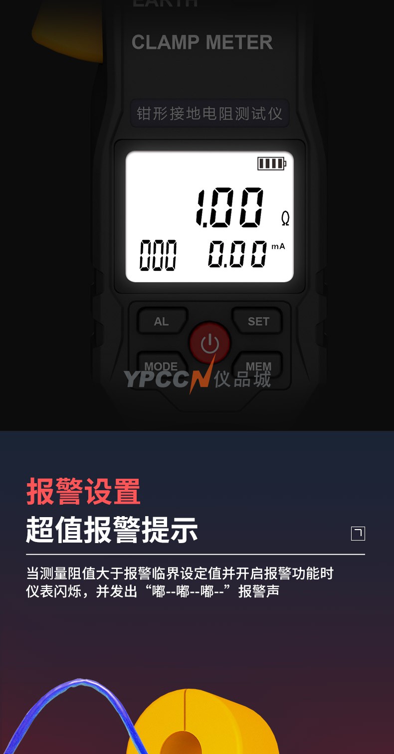 希玛ST4800 钳形接地电阻测试仪高精度数字 防雷接地电阻测试仪(图8)