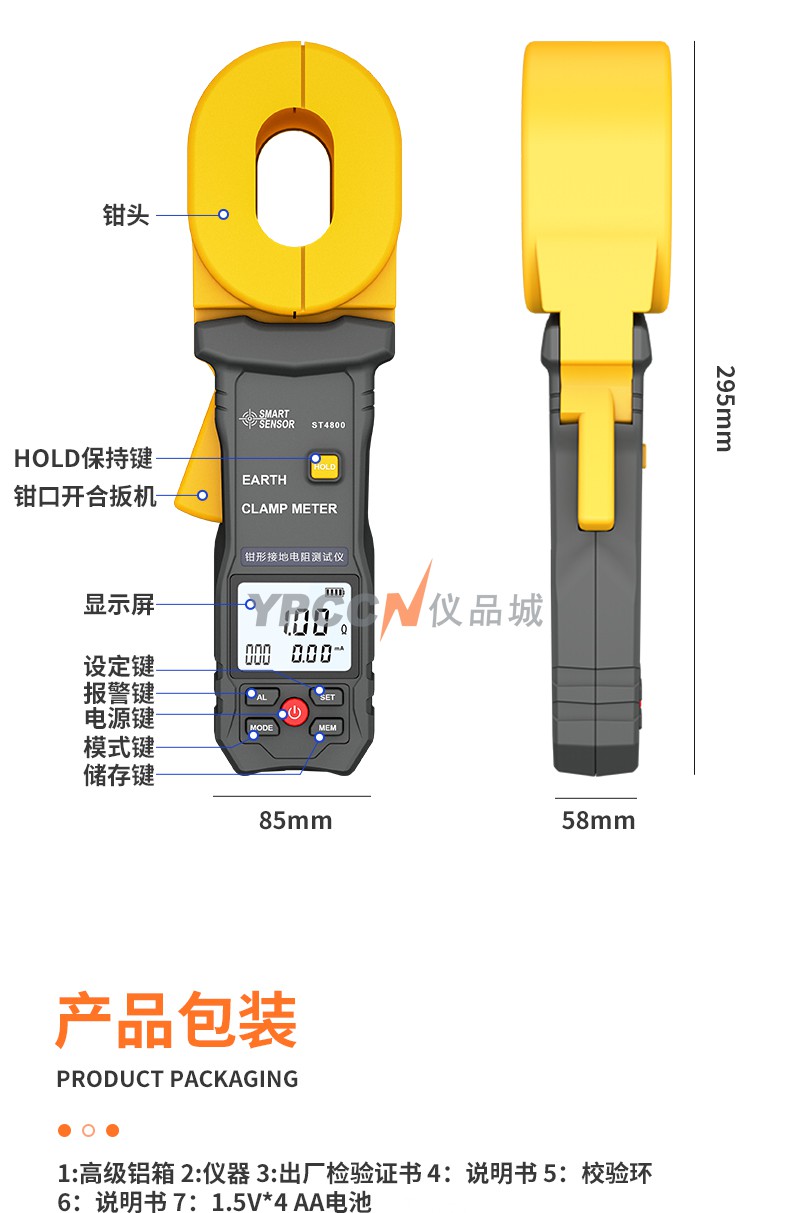 希玛ST4800 钳形接地电阻测试仪高精度数字 防雷接地电阻测试仪(图13)