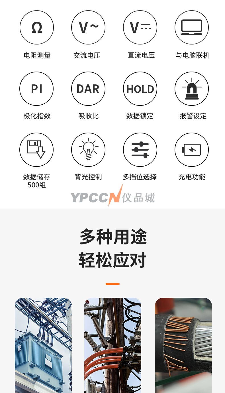 希玛ST3128高压绝缘电阻测试仪数字摇表工业电力电阻检测仪兆欧表(图2)