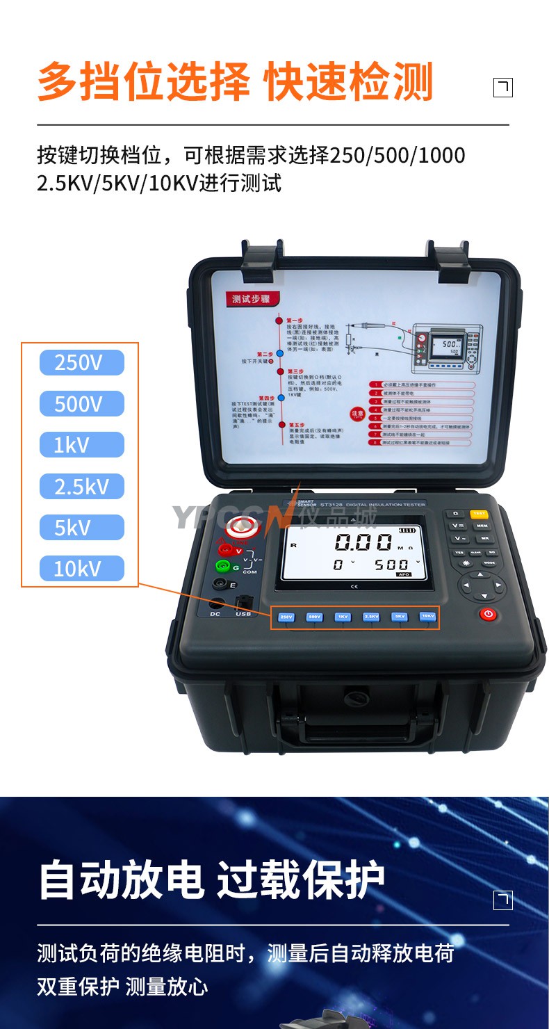 希玛ST3128高压绝缘电阻测试仪数字摇表工业电力电阻检测仪兆欧表(图4)
