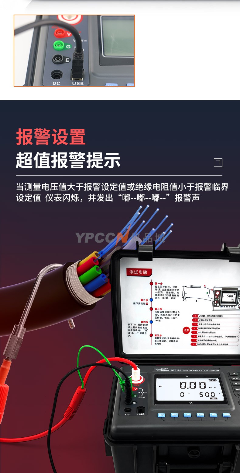 希玛ST3128高压绝缘电阻测试仪数字摇表工业电力电阻检测仪兆欧表(图7)