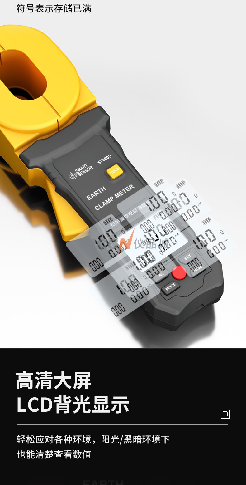 希玛ST4100钳形接地电阻检测仪(图7)