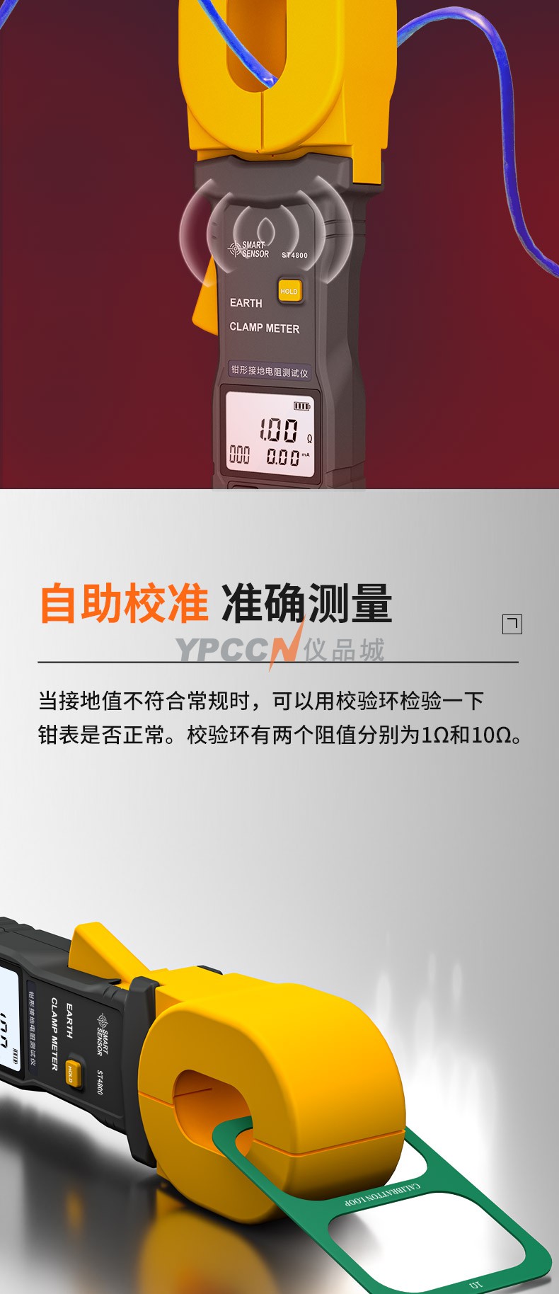 希玛ST4100钳形接地电阻检测仪(图9)
