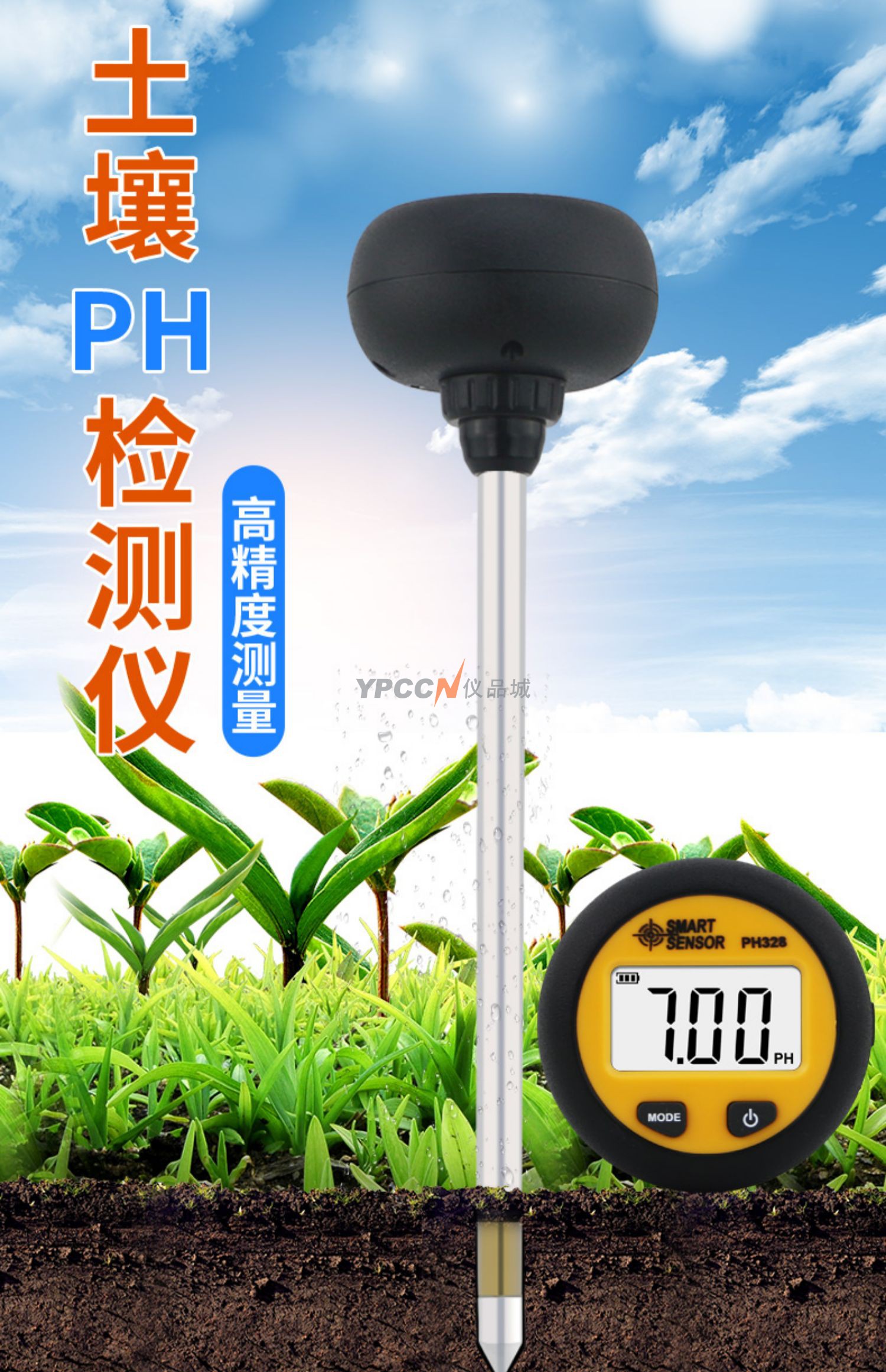 PH328 土壤酸碱度计数显高精度绿植土壤花盆ph值笔式酸碱度(图1)