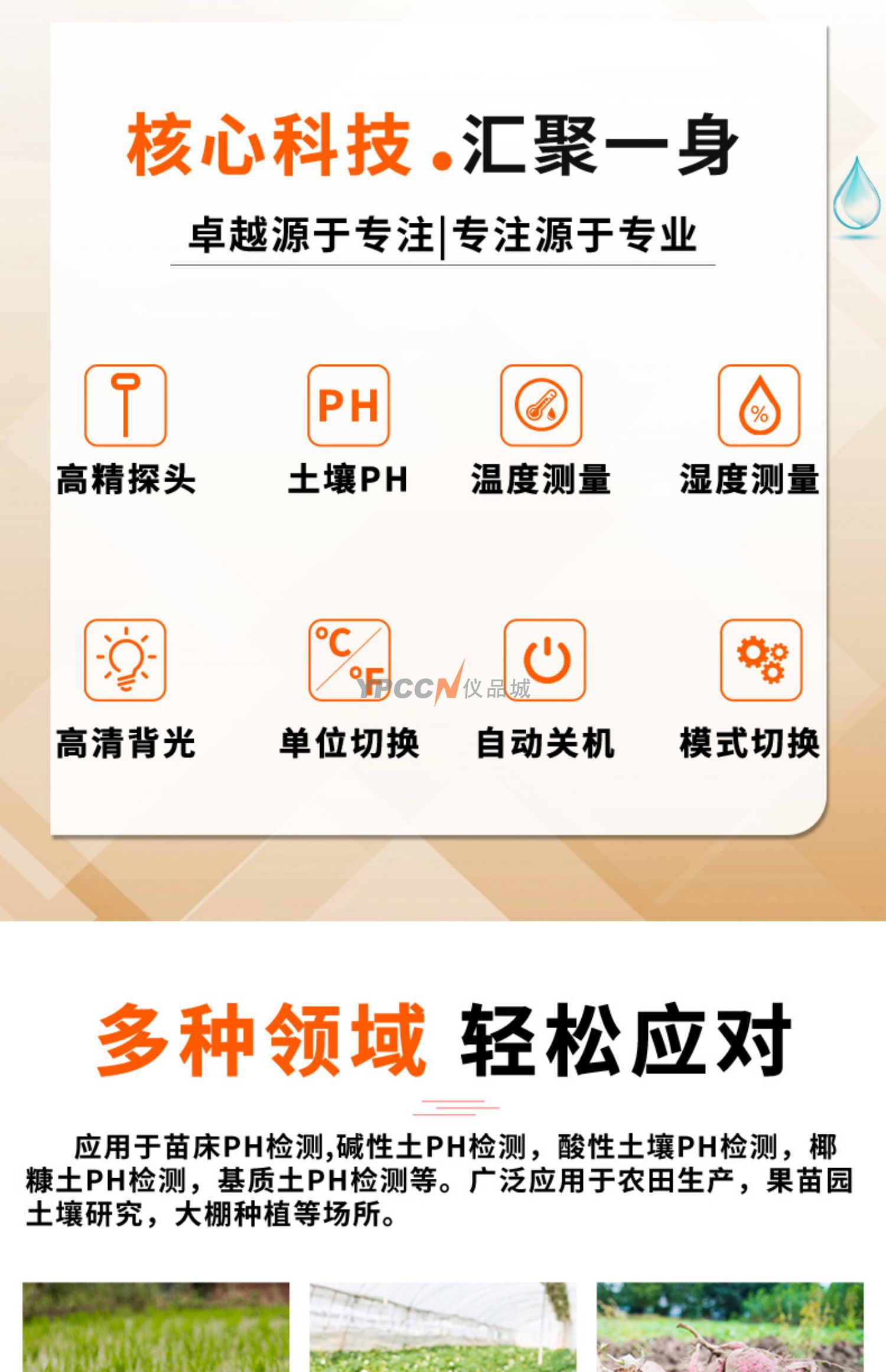 PH328 土壤酸碱度计数显高精度绿植土壤花盆ph值笔式酸碱度(图3)