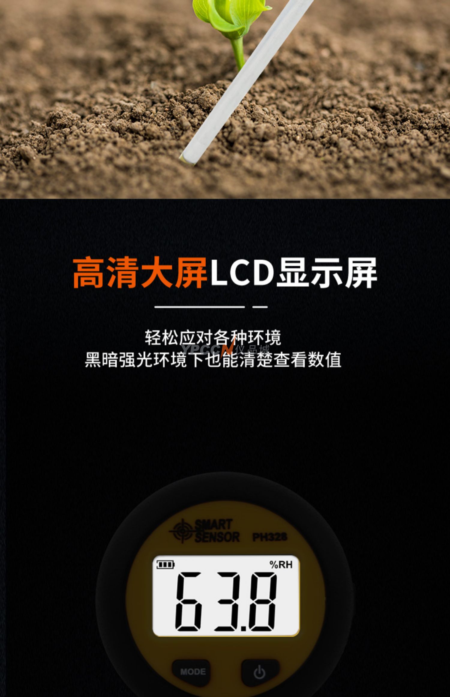 PH328 土壤酸碱度计数显高精度绿植土壤花盆ph值笔式酸碱度(图11)